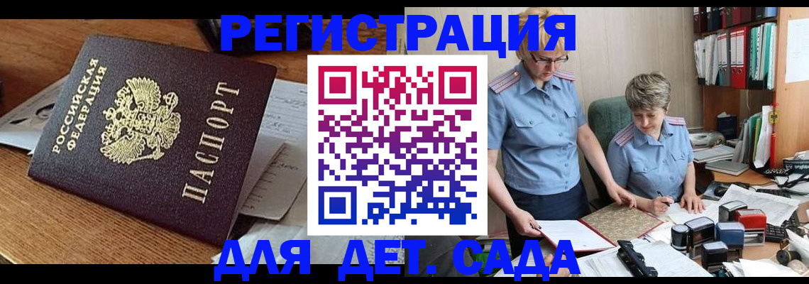 прописка паспорт в Белоозёрском