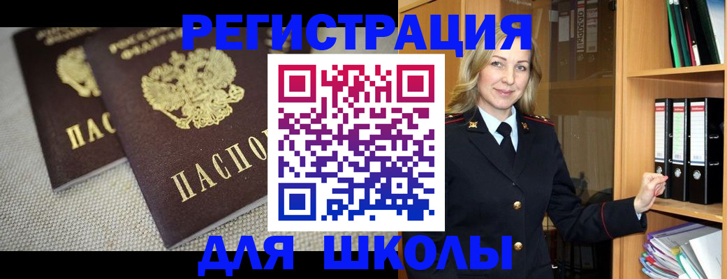 регистрация в Белоозёрском