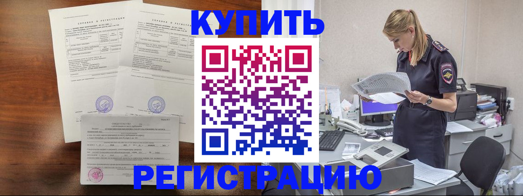 миграционный учет в Белоозёрском
