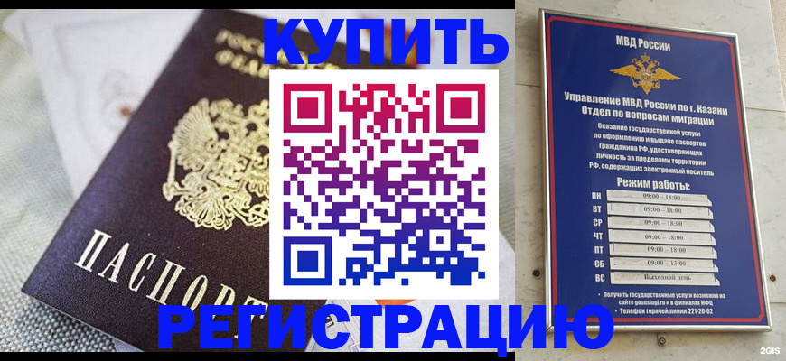 временная регистрация гарантия в Белоозёрском