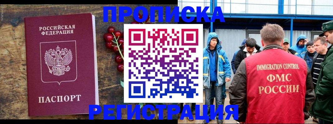 пропишу в квартире в Белоозёрском