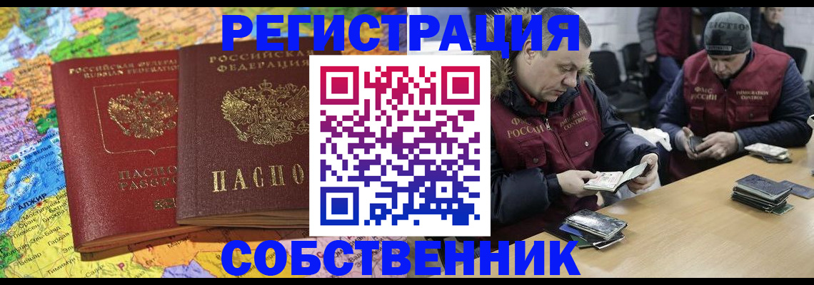 где прописаться в Белоозёрском