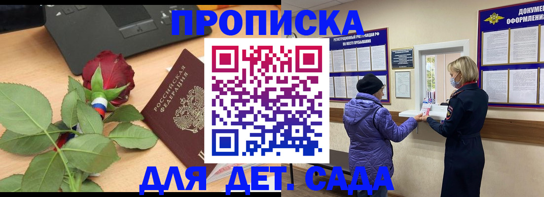 где прописаться в Белоозёрском